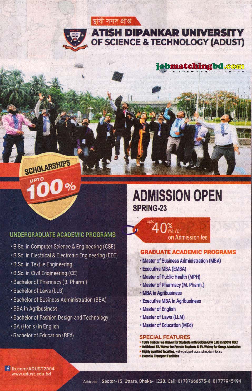 Atish Dipankar University of Science and Technology - Admission Notice 2023