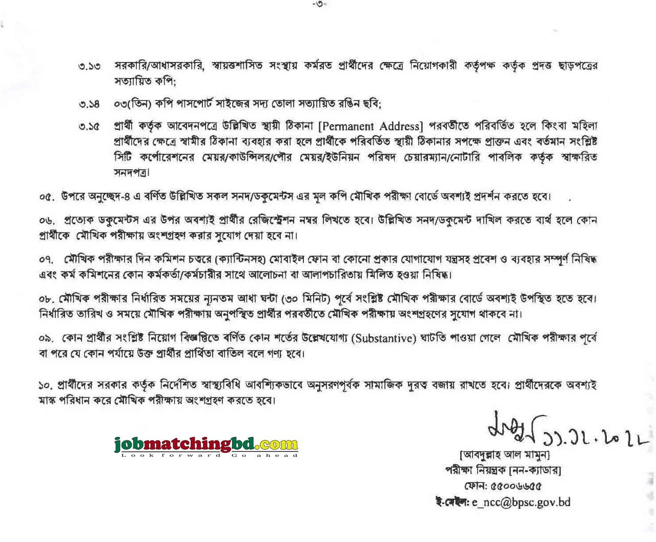 ন্যাশনাল মেরিটাইম