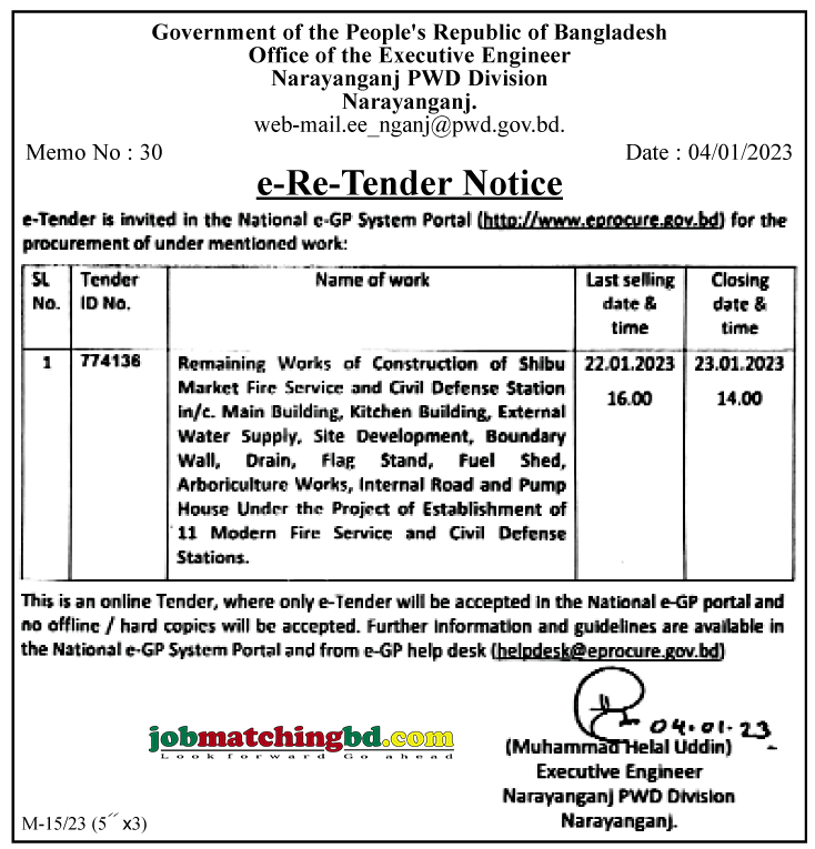 Narayanganj PWD Division