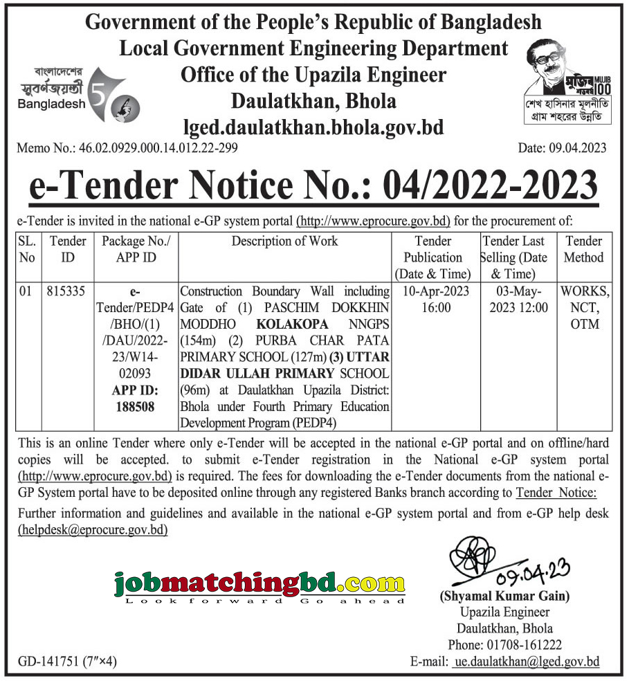 Local Government Engineering Department, Bhola