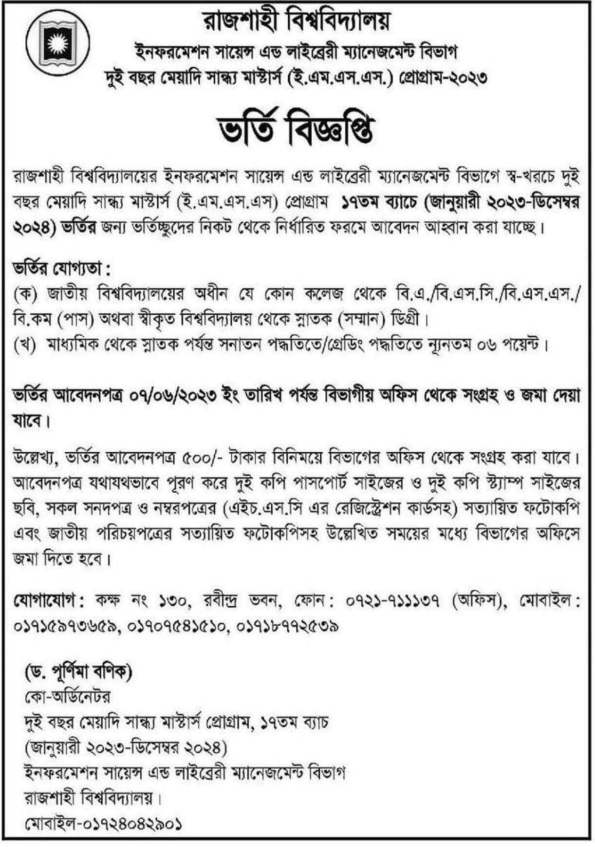Rajshahi University - Admission Notice