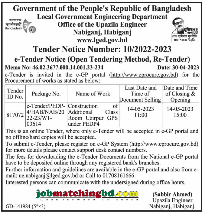 Local Government Engineering Department, Habiganj