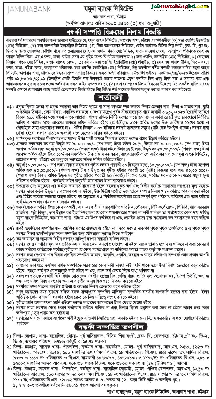 Jamuna Bank Ltd (যমুনা ব্যাংক লিমিটেড) - বন্ধকী সম্পত্তি বিক্রির নিলাম বিজ্ঞপ্তি