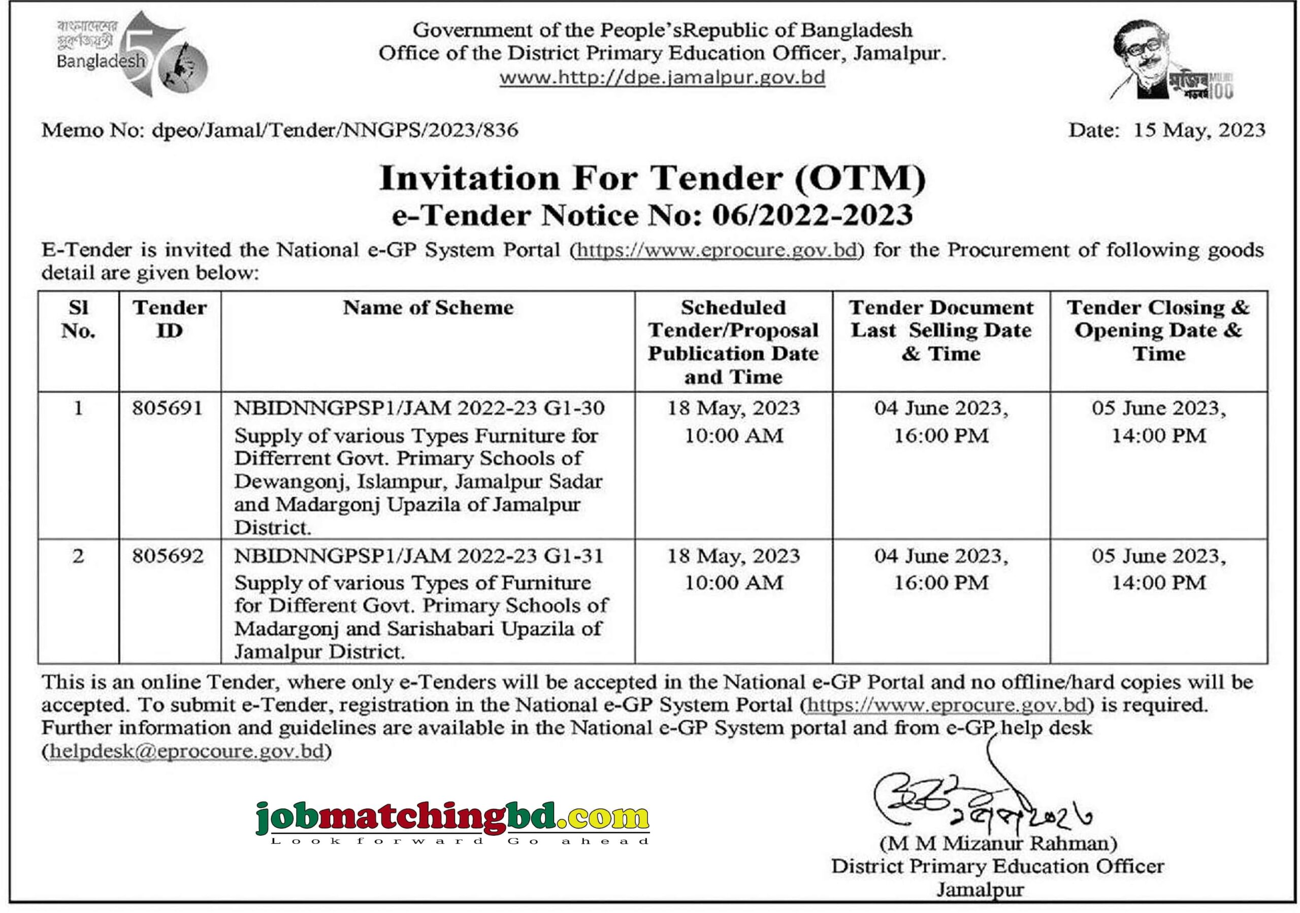 District Primary Education Officer - Jamalpur Tender Notice