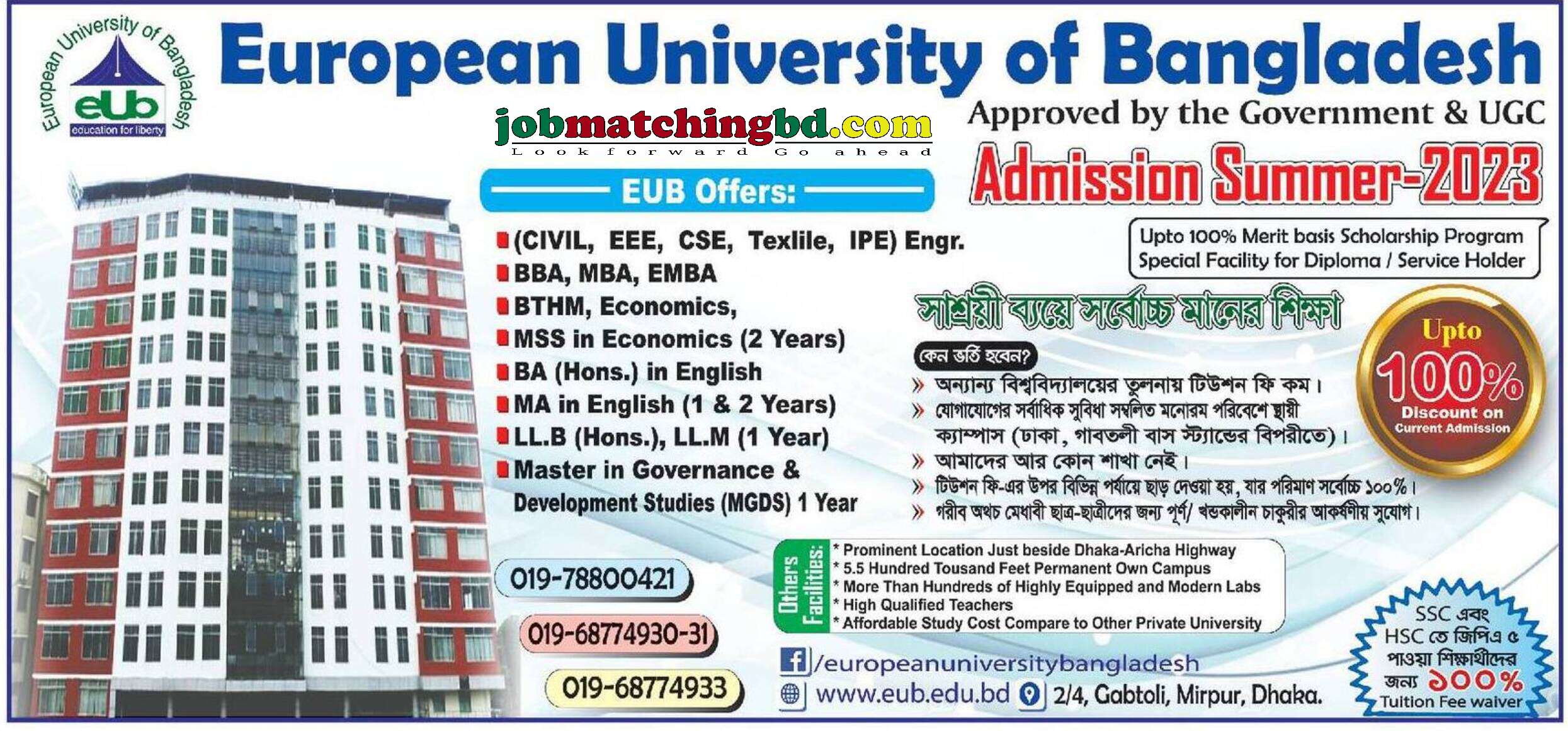 European University of Bangladesh - Admission Notice