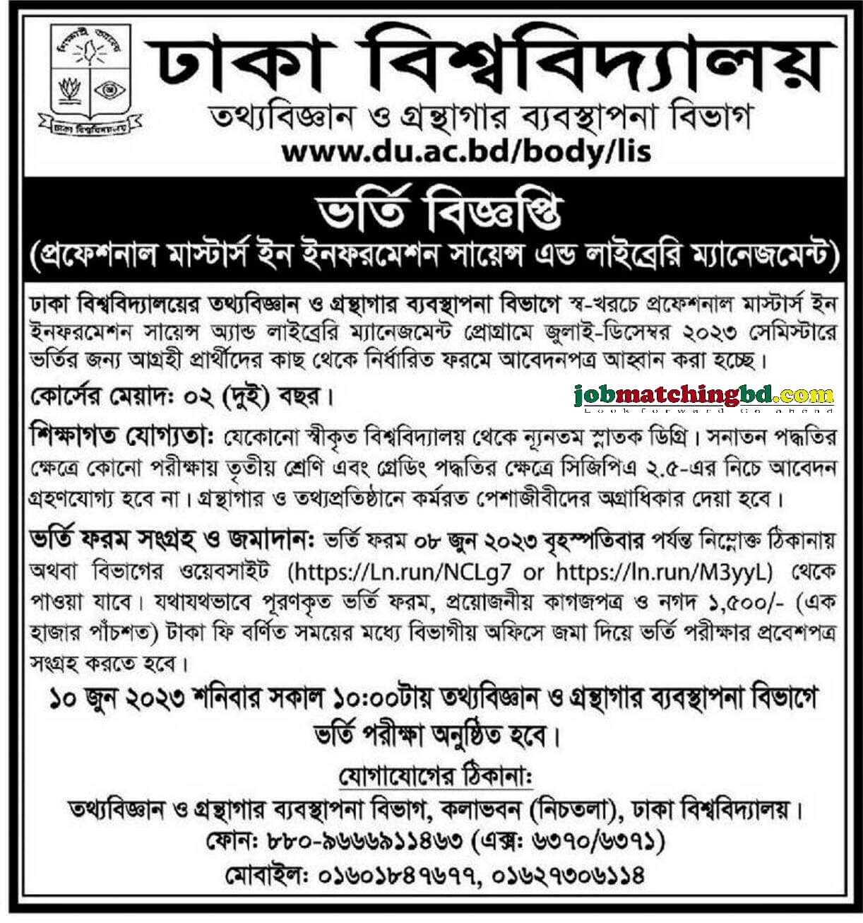 Dhaka University - Admission Notice