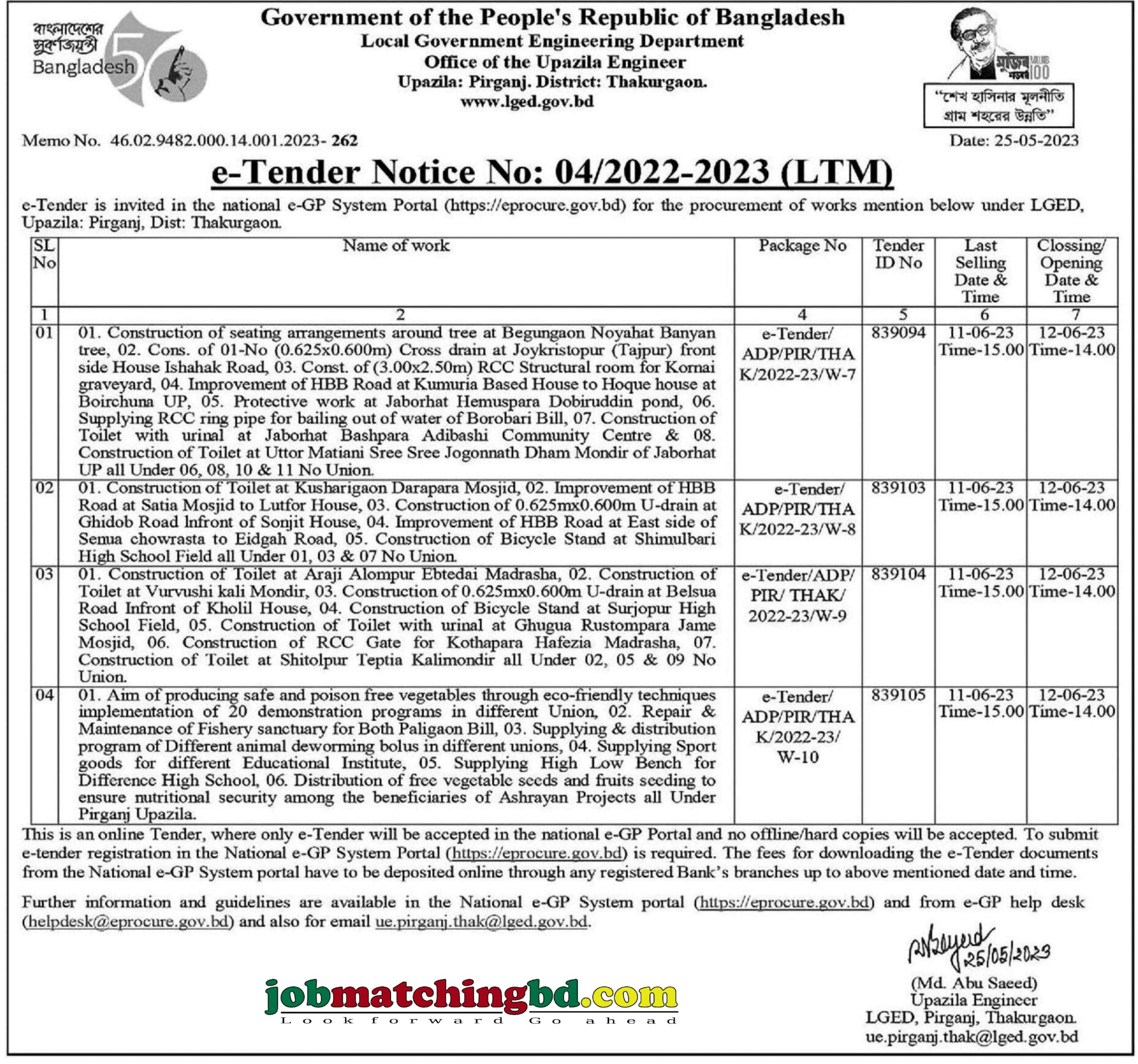 Office of the Upazila Engineer - Thakurgaon, e-Tender Notice