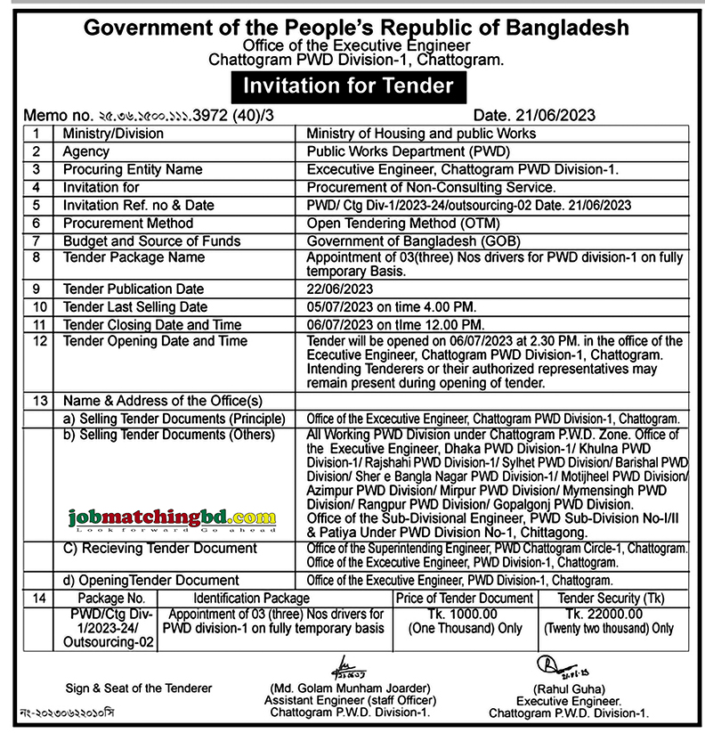 Office of the Executive Engineer - Tender Notice
