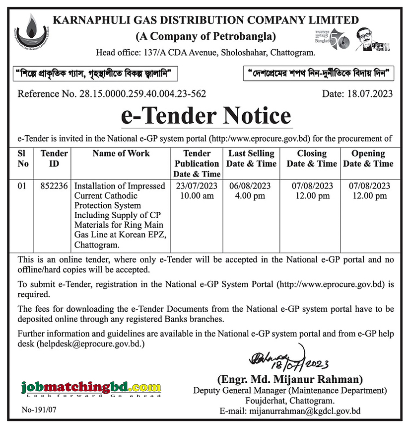 Karnaphuli Gas Distribution Company Limited - New e-Tender Notice