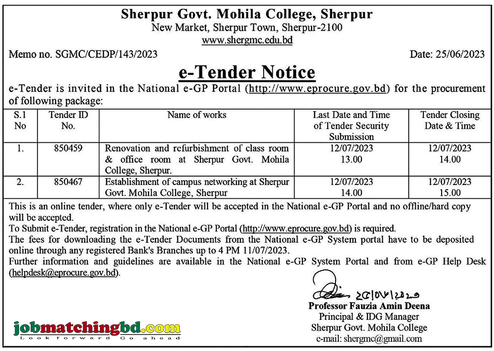 Sherpur Govt. Mohila College - e-Tender Notice