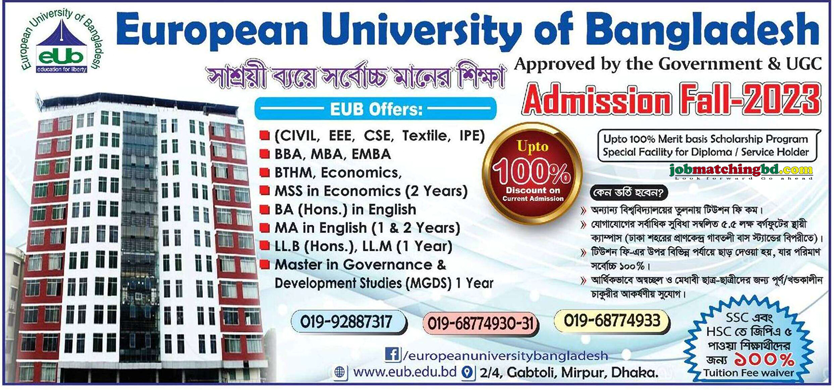 European University of Bangladesh - New Admission Notice