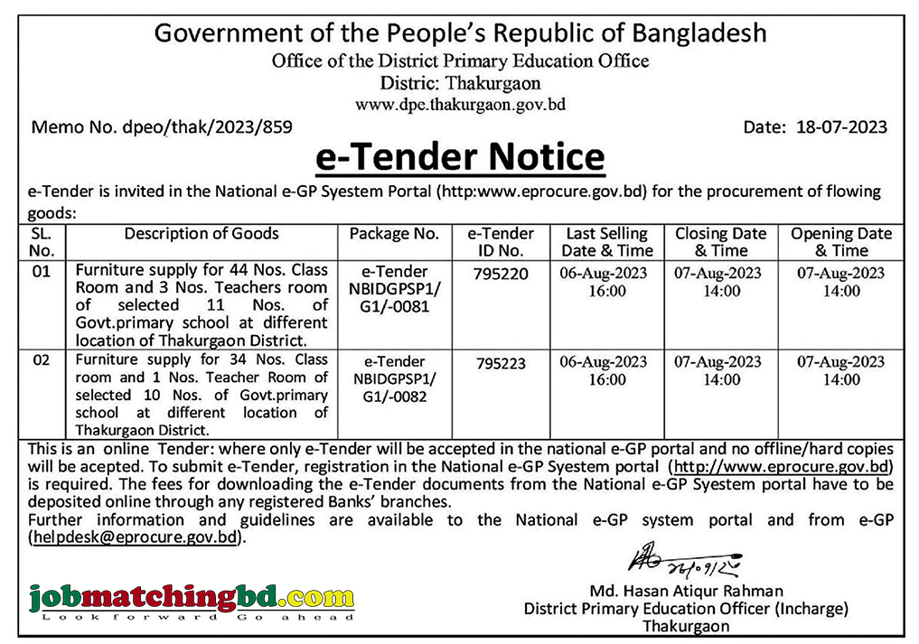 District Primary Education Office - New e-Tender Notice