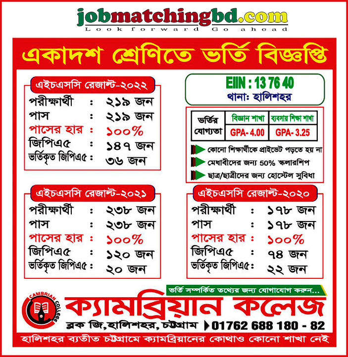 ক্যামব্রিয়ান কলেজ