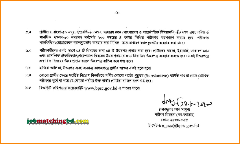 ফায়ার সার্ভিস ও সিভিল ডিফেন্স অধিদপ্তর