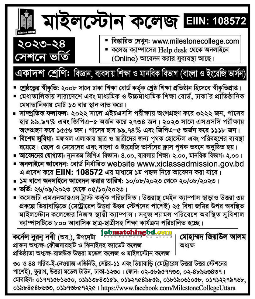 মাইলস্টোন কলেজ