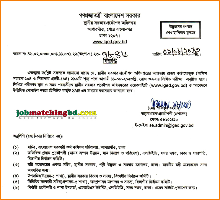 স্থানীয় সরকার প্রকৌশল অধিদপ্তর