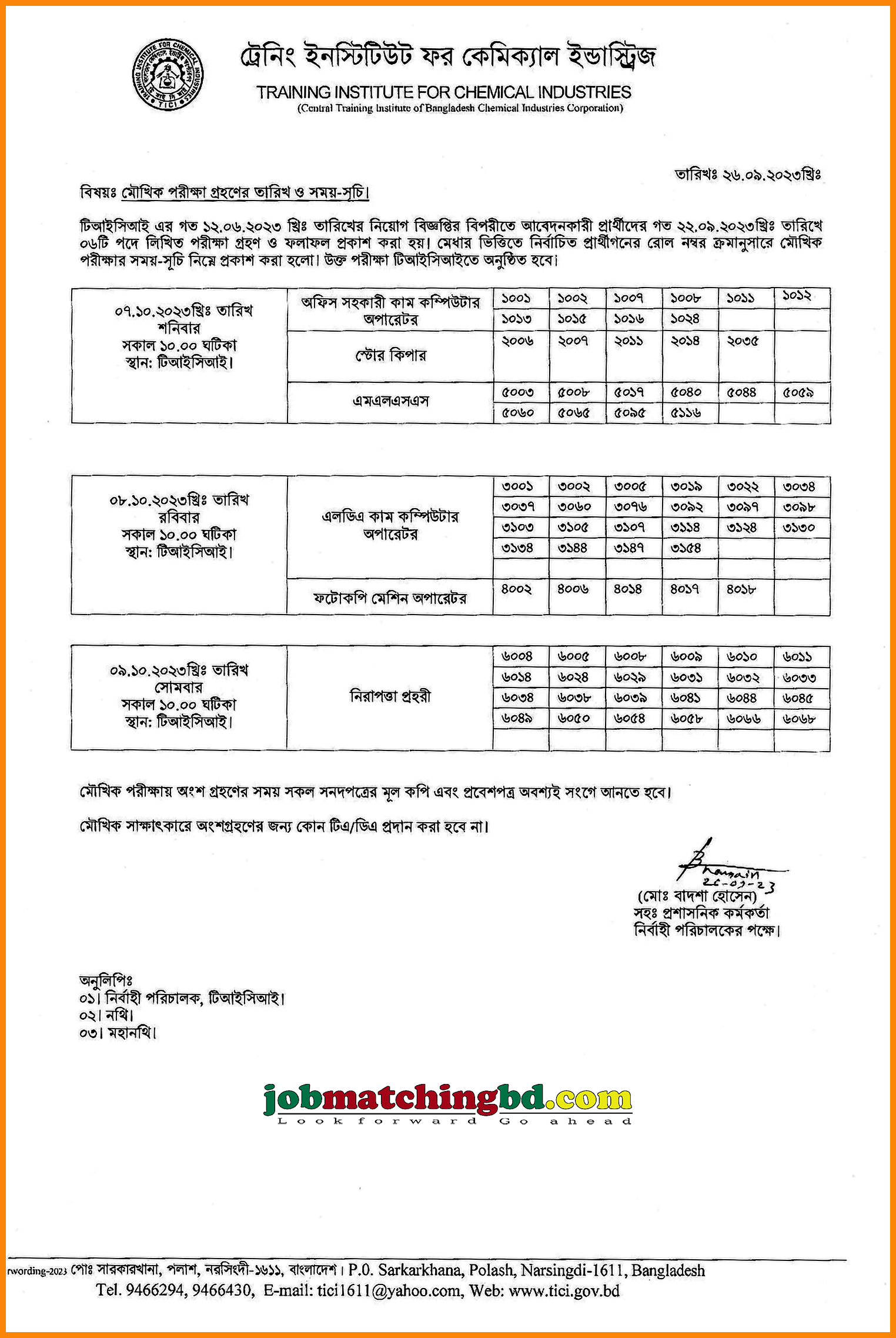 Job Exam Alert