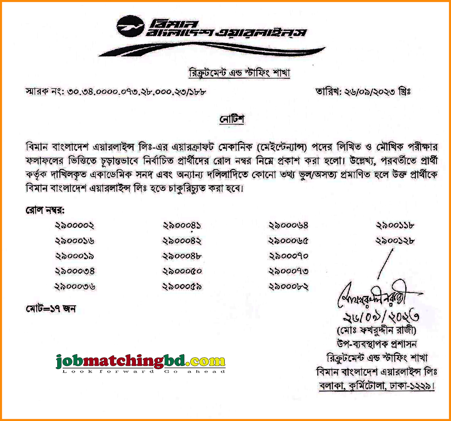 বিমান বাংলাদেশ