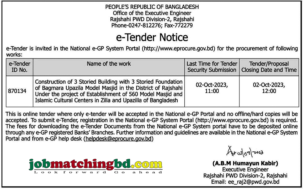 Rajshahi PWD Tender
