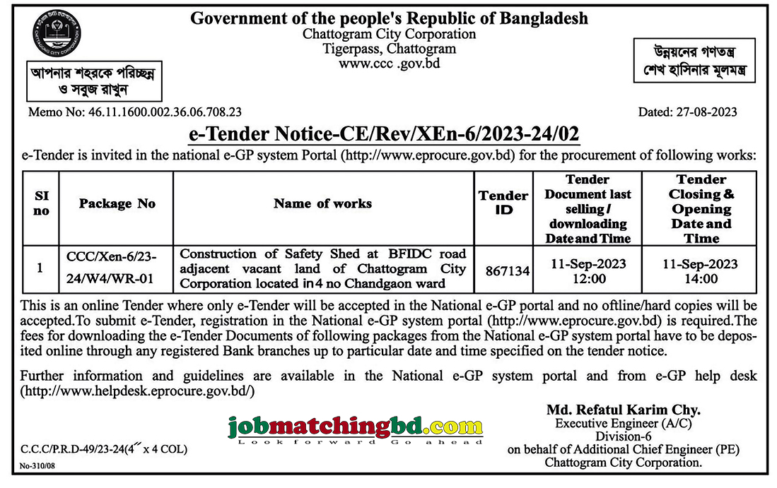 Chattogram City Corporation Tender