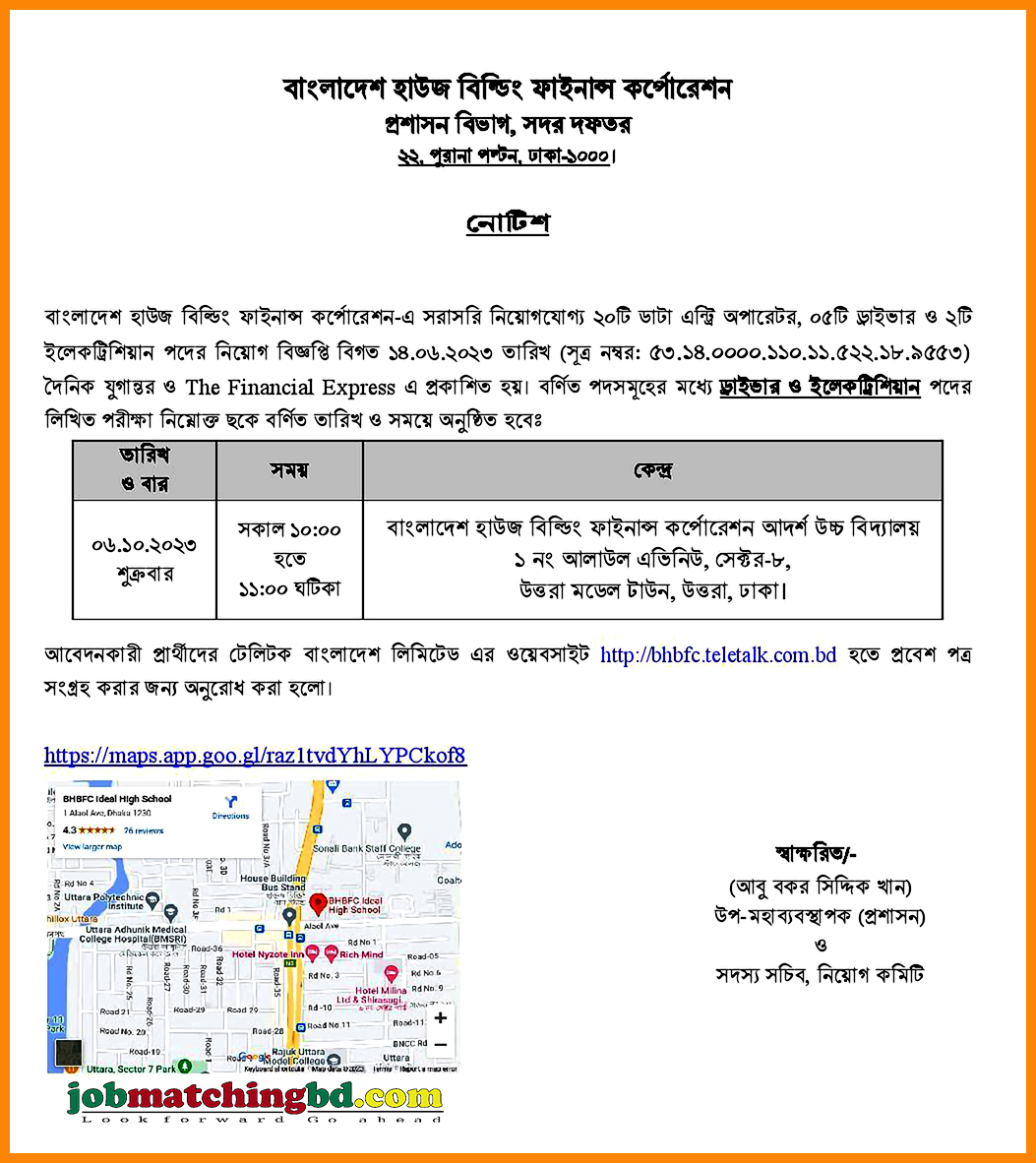 Job Exam Alert
