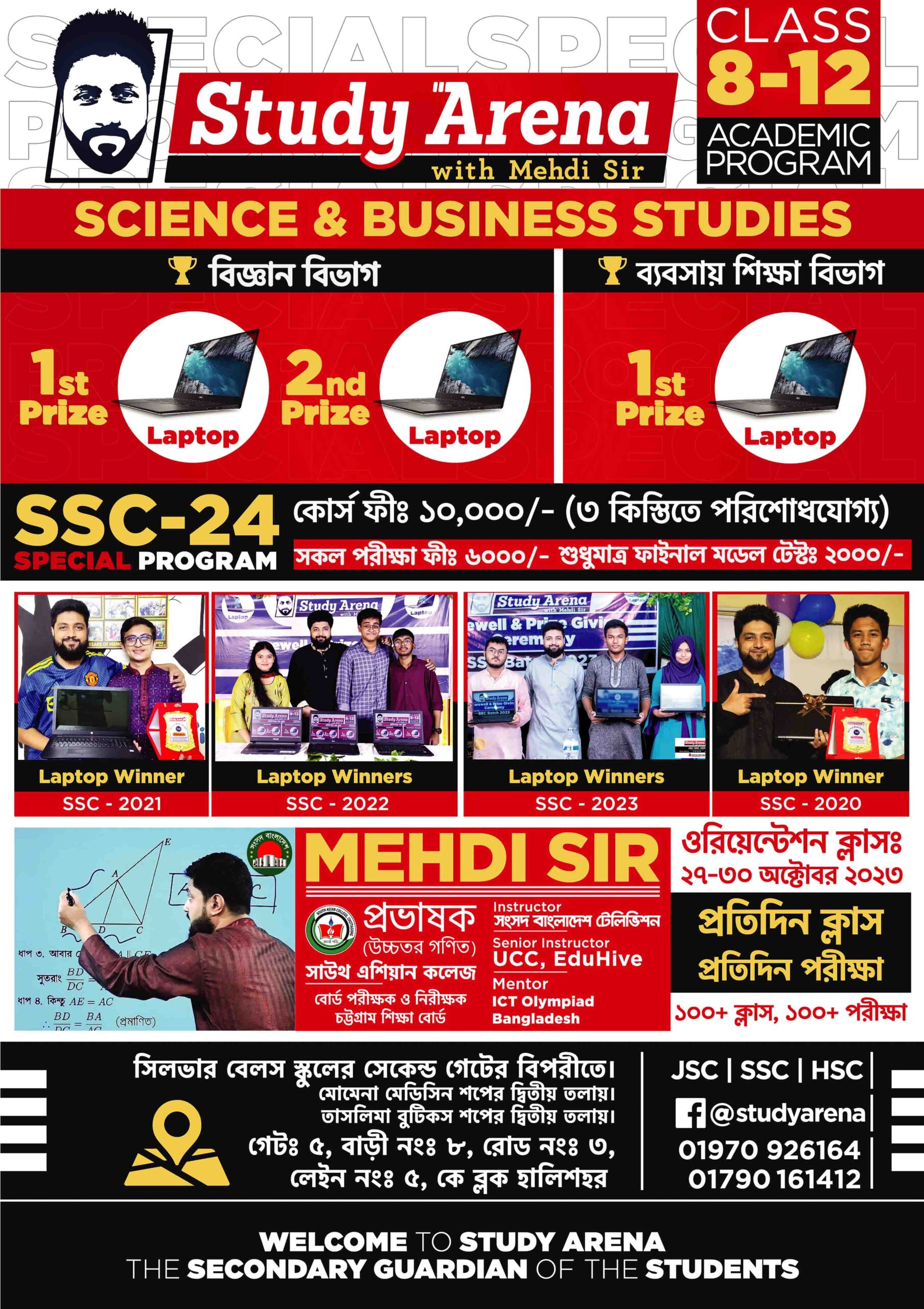 admission circular 2023