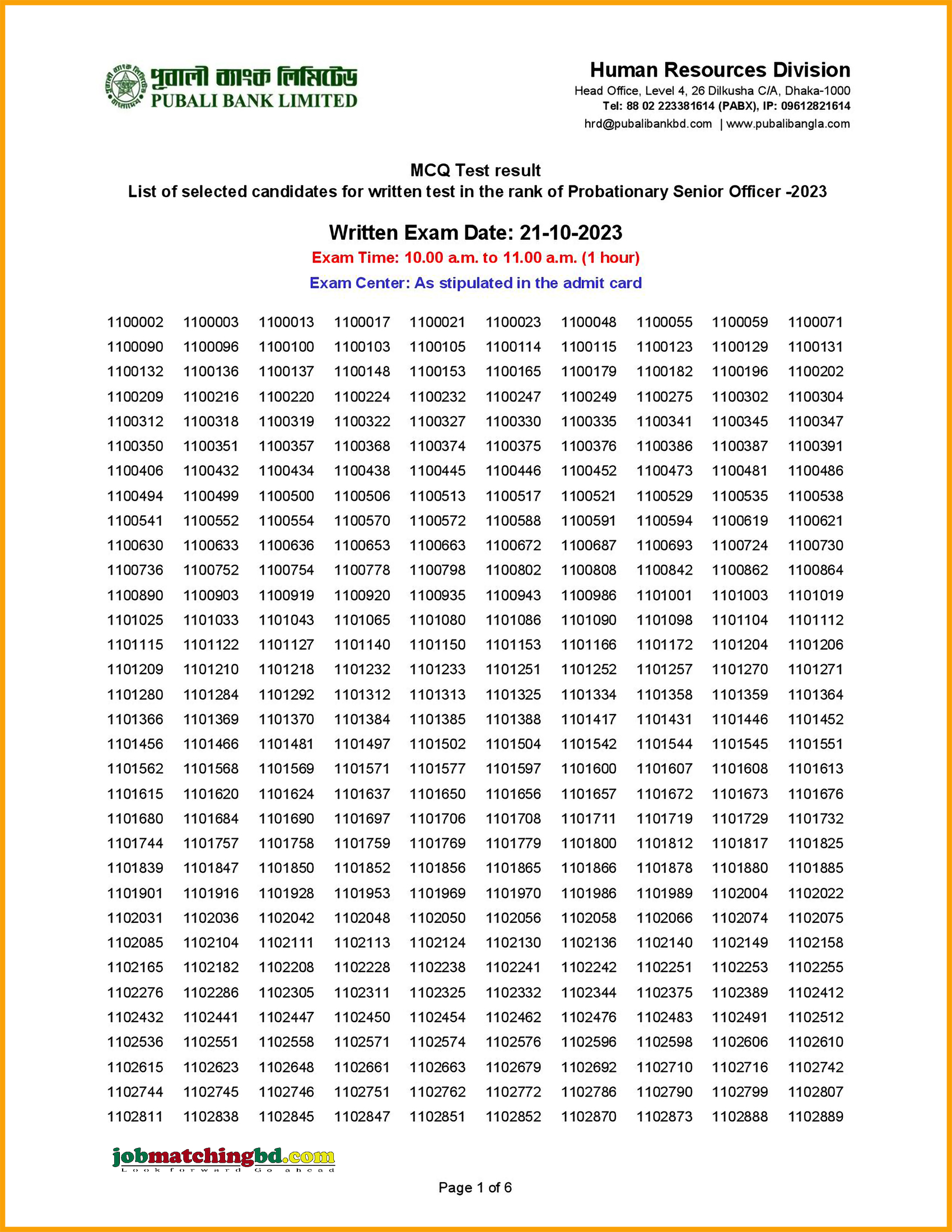 পূবালী ব্যাংক লিমিটেড