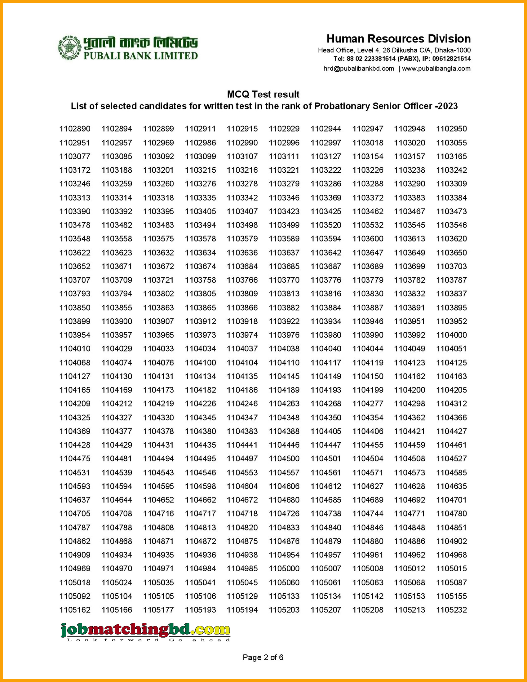 পূবালী ব্যাংক লিমিটেড