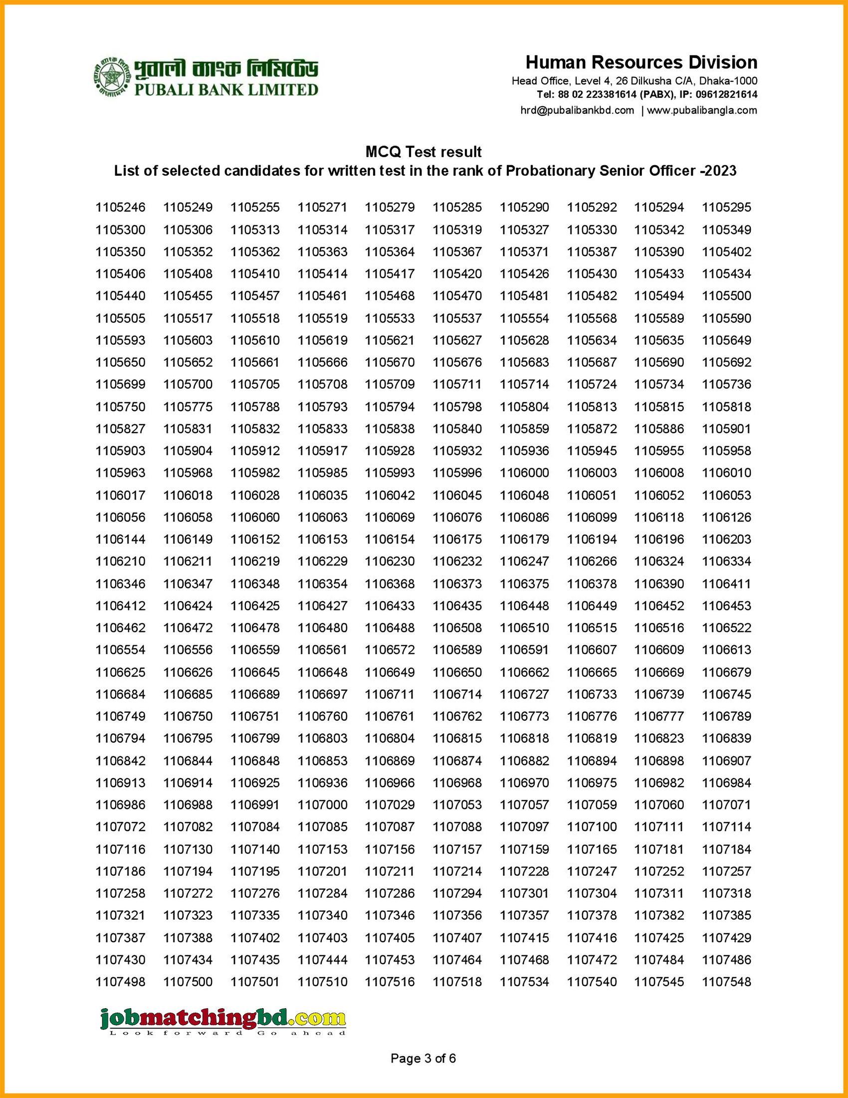 পূবালী ব্যাংক লিমিটেড