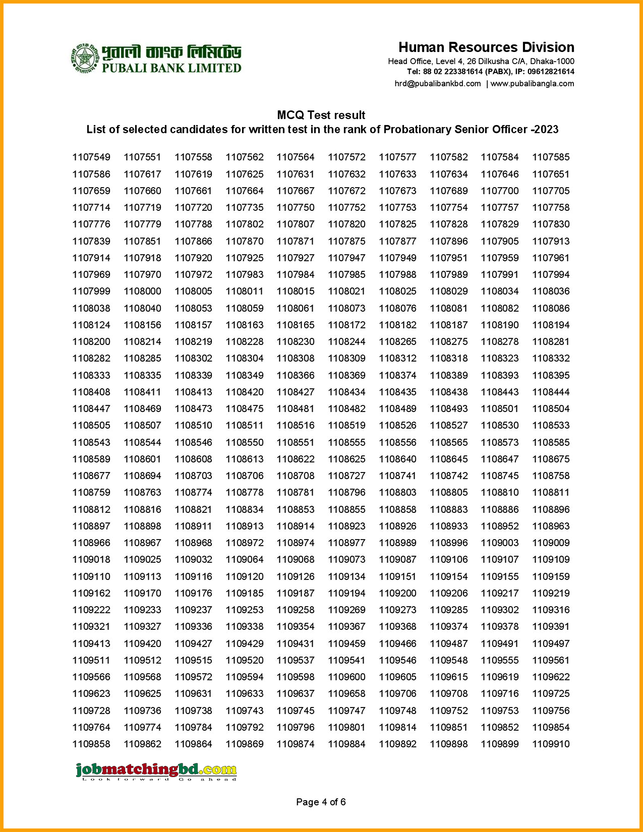 পূবালী ব্যাংক লিমিটেড