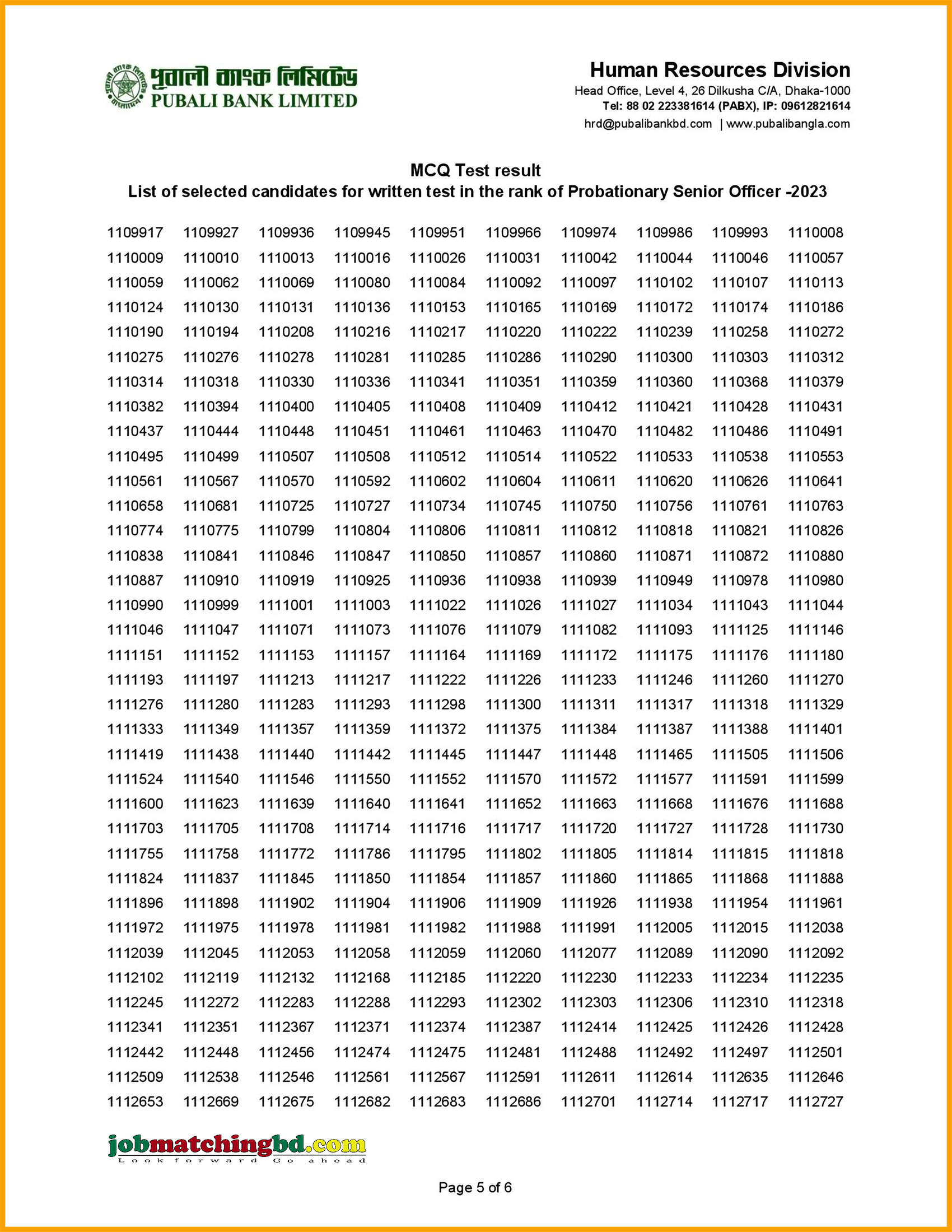 পূবালী ব্যাংক লিমিটেড