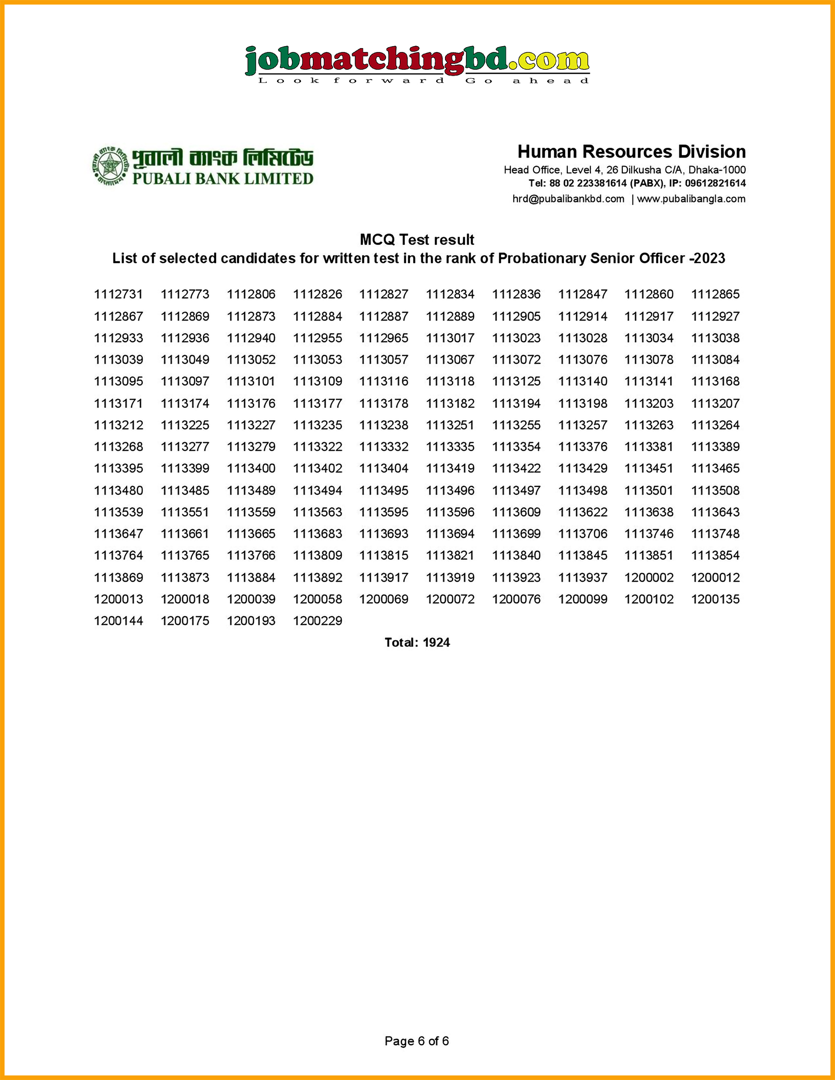 পূবালী ব্যাংক লিমিটেড