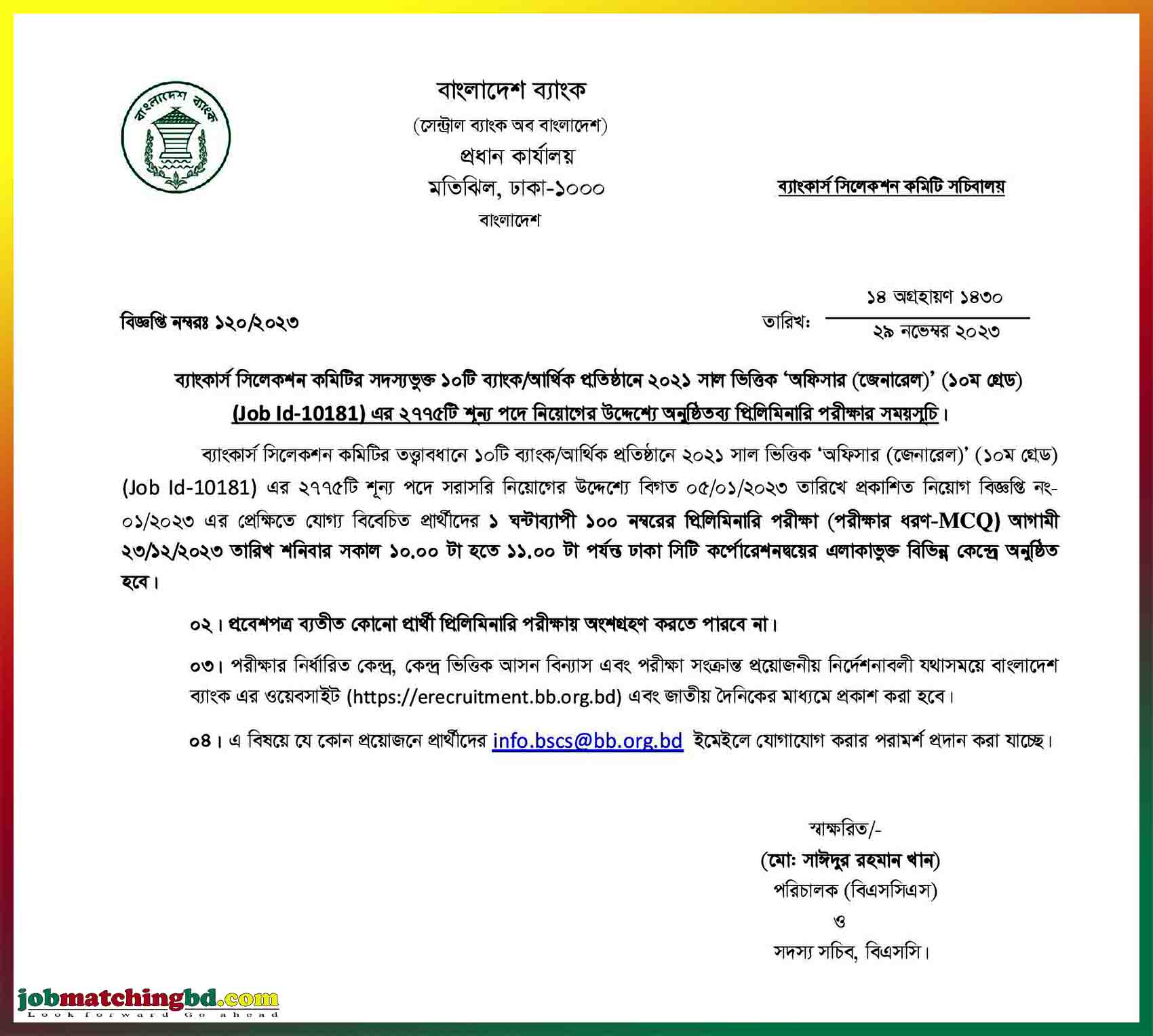 বাংলাদেশ ব্যাংক