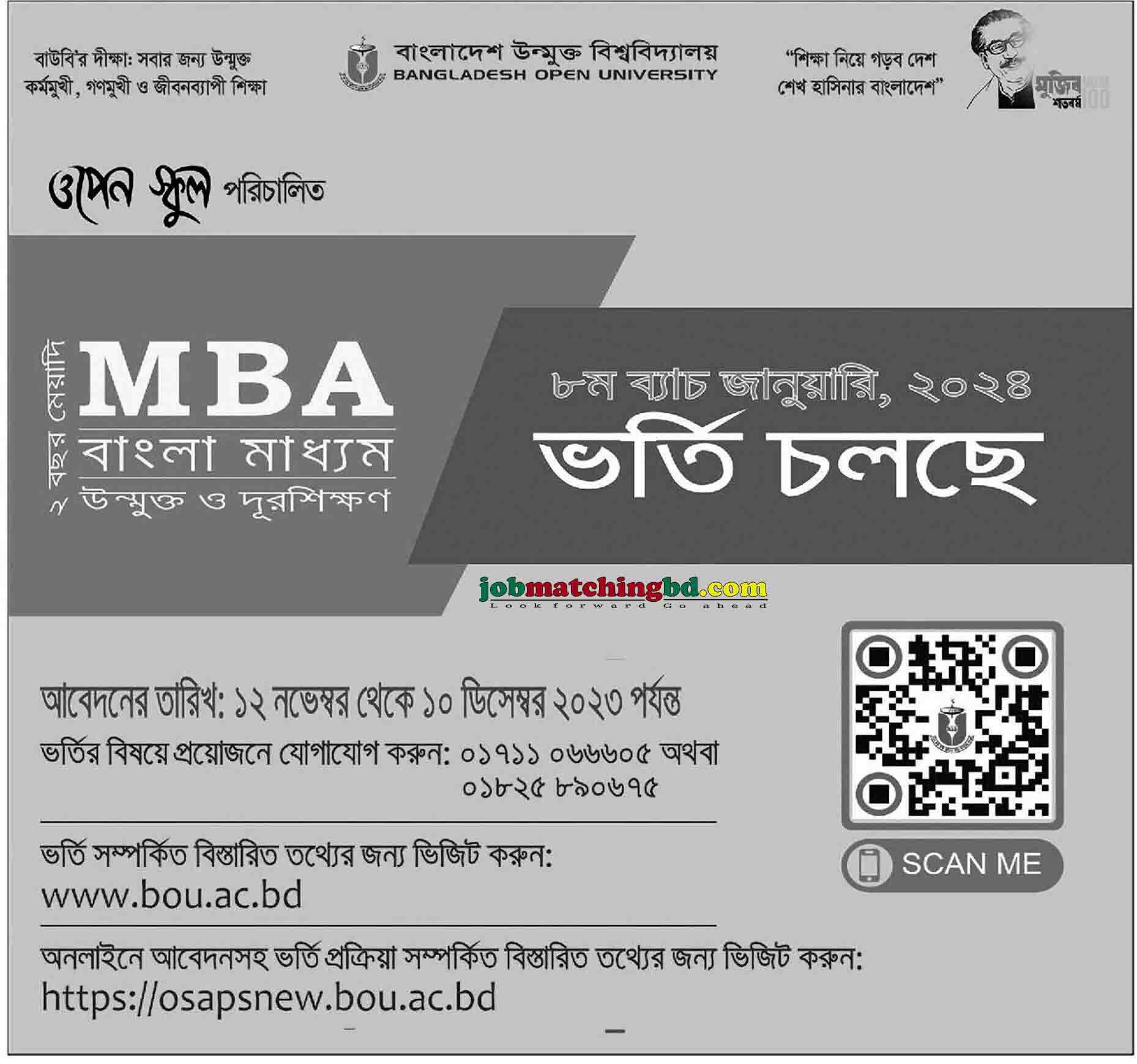 Bangladesh Open University 