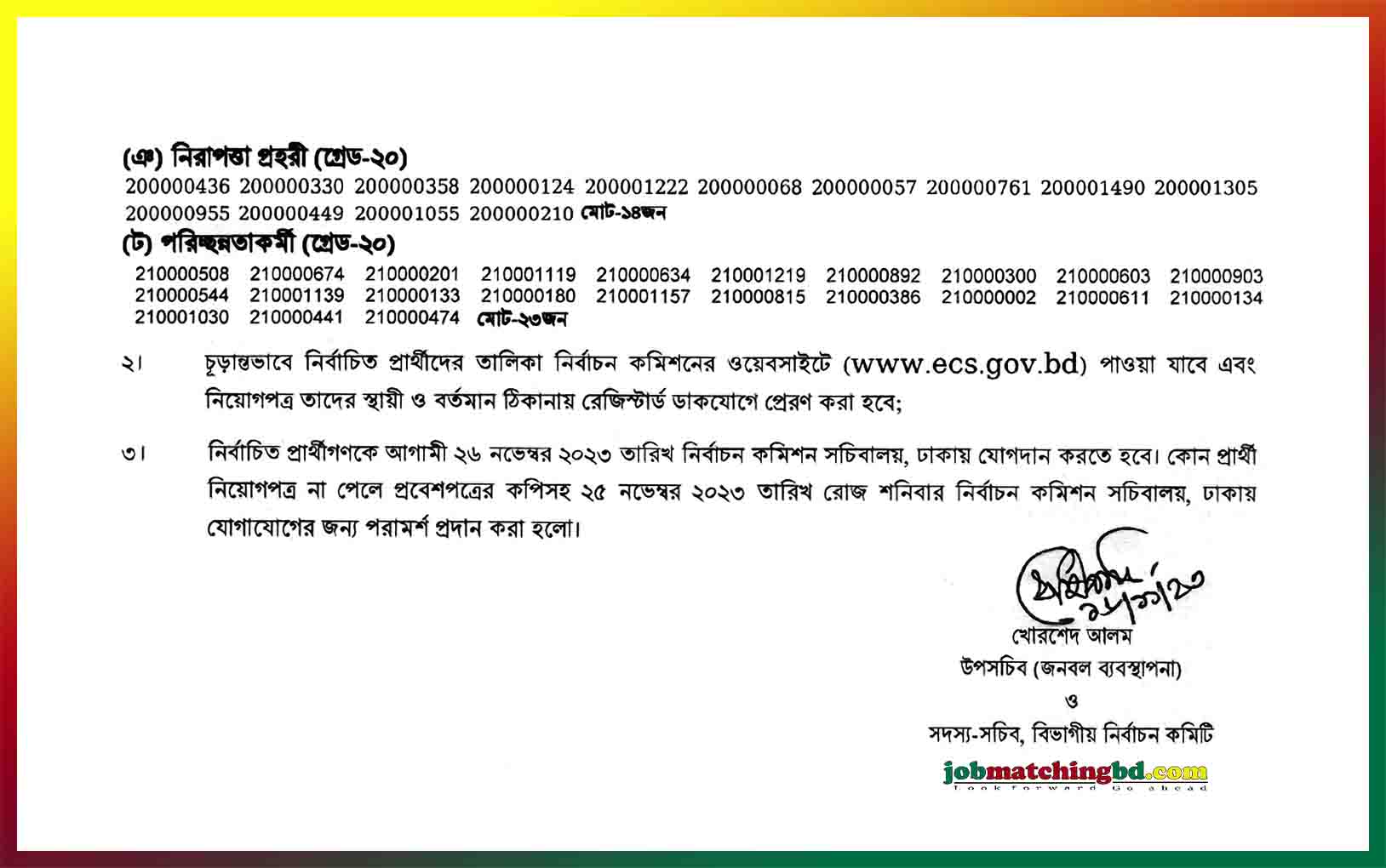 বাংলাদেশ নির্বাচন কমিশন