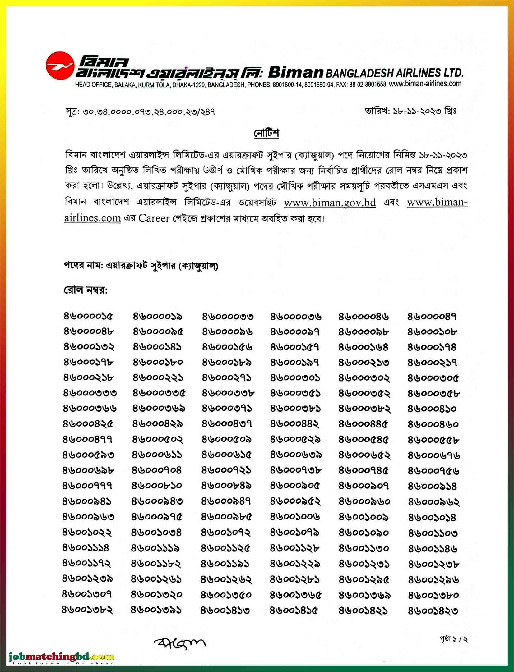 বিমান বাংলাদেশ এয়ারলাইন্স