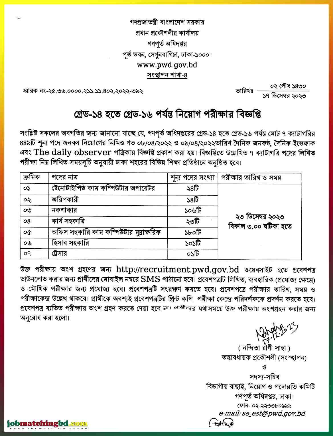 গণপূর্ত অধিদপ্তর