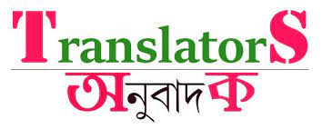 অনুবাদক