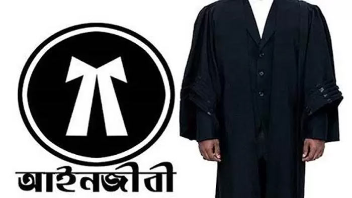 আইনজীবী