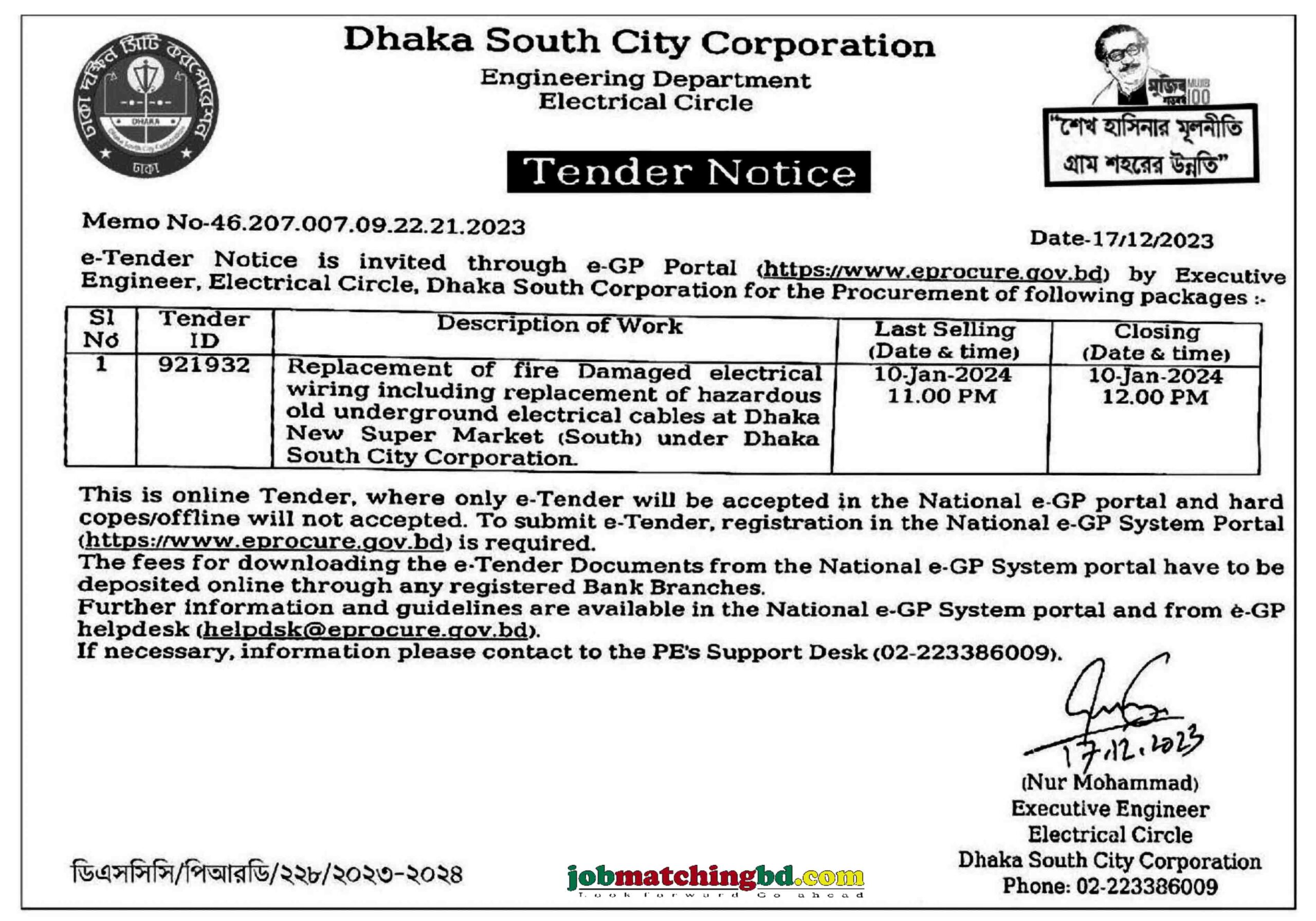 Dhaka South City Corporation