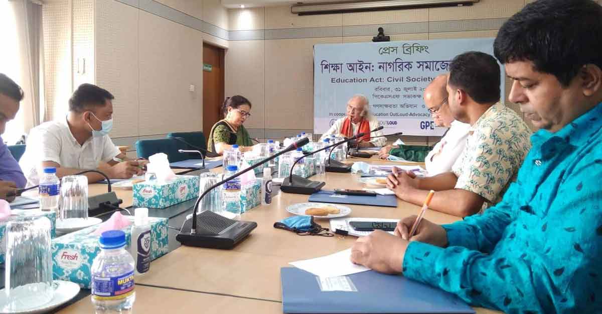 শিক্ষা আইন