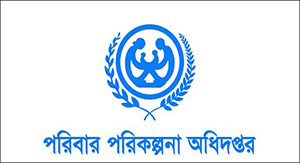 জেলা পরিবার পরিকল্পনা কার্যালয়, গাজীপুর