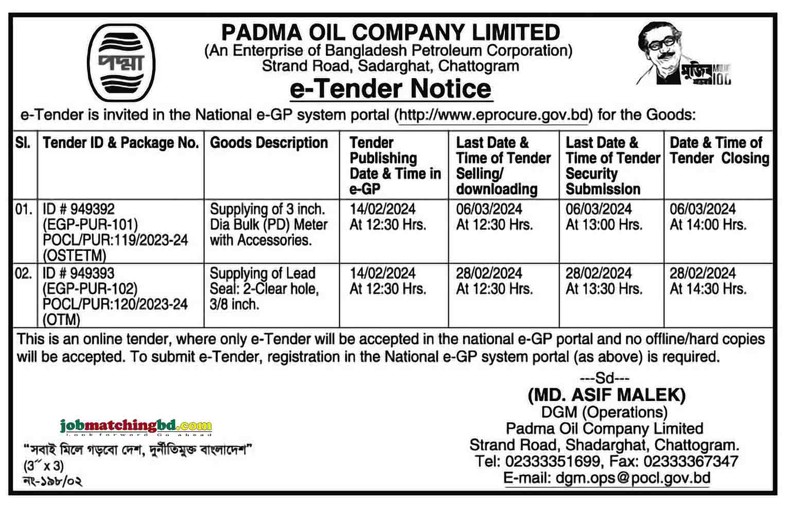 Padma Oil Company Limited Tender 2024