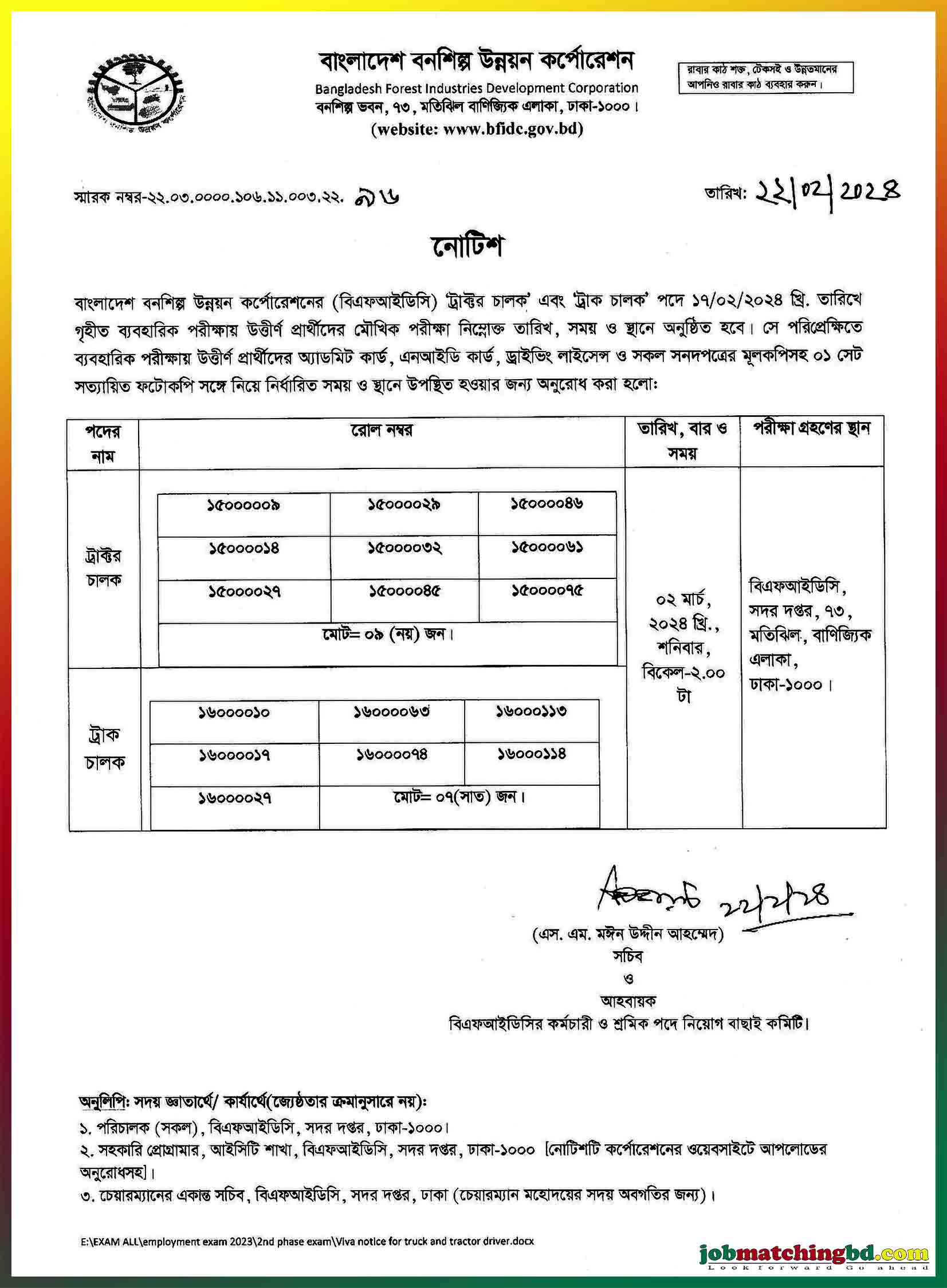 Forest Development Corporation Job Exam
