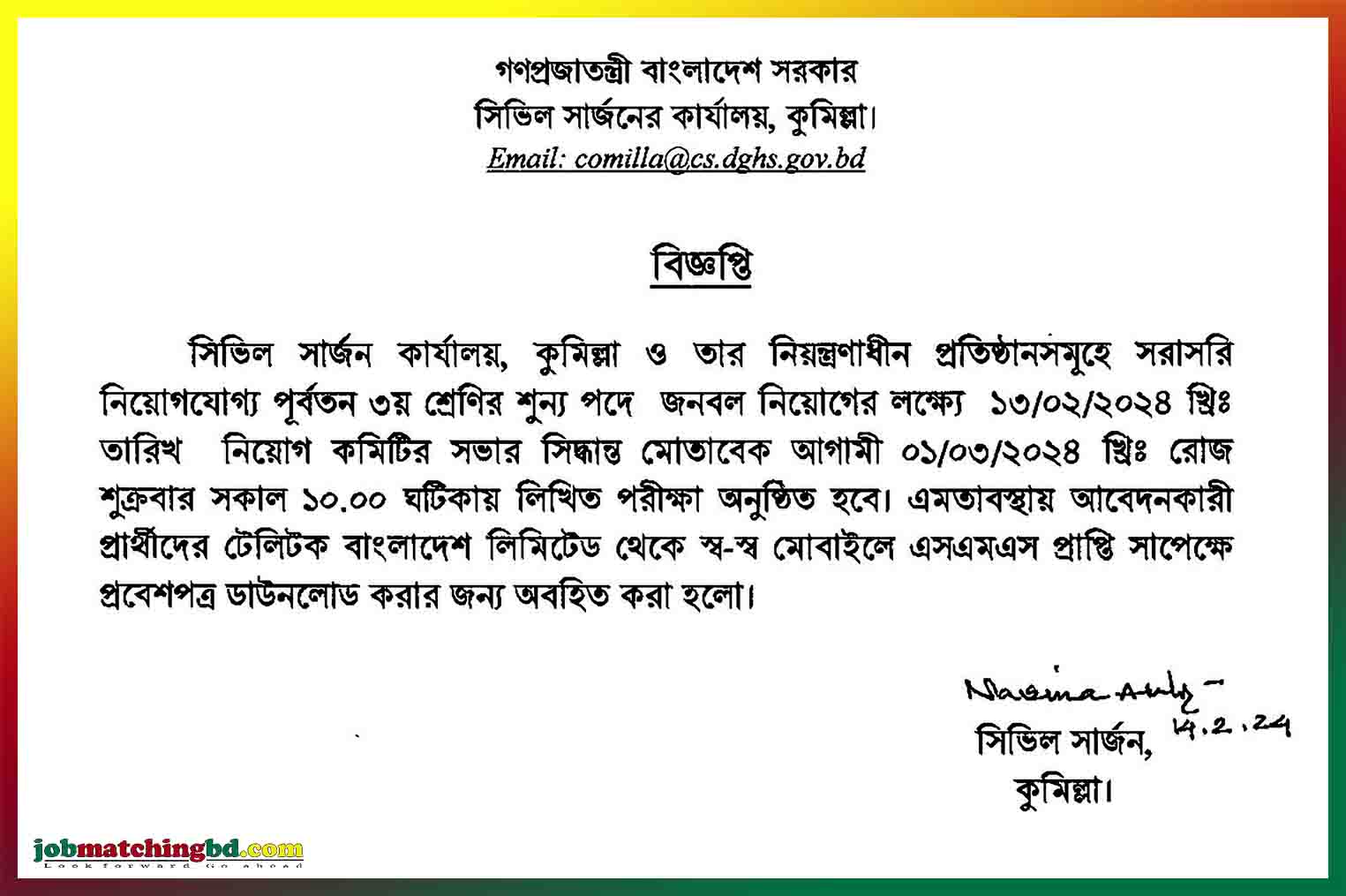 Civil Surgeon Office Comilla Job Exam 2024