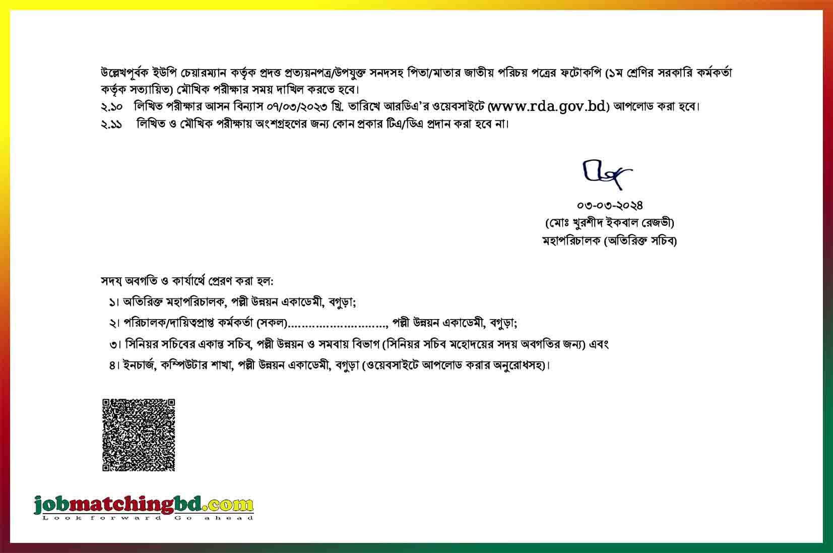 Rural Development Academy Job Exam 2024