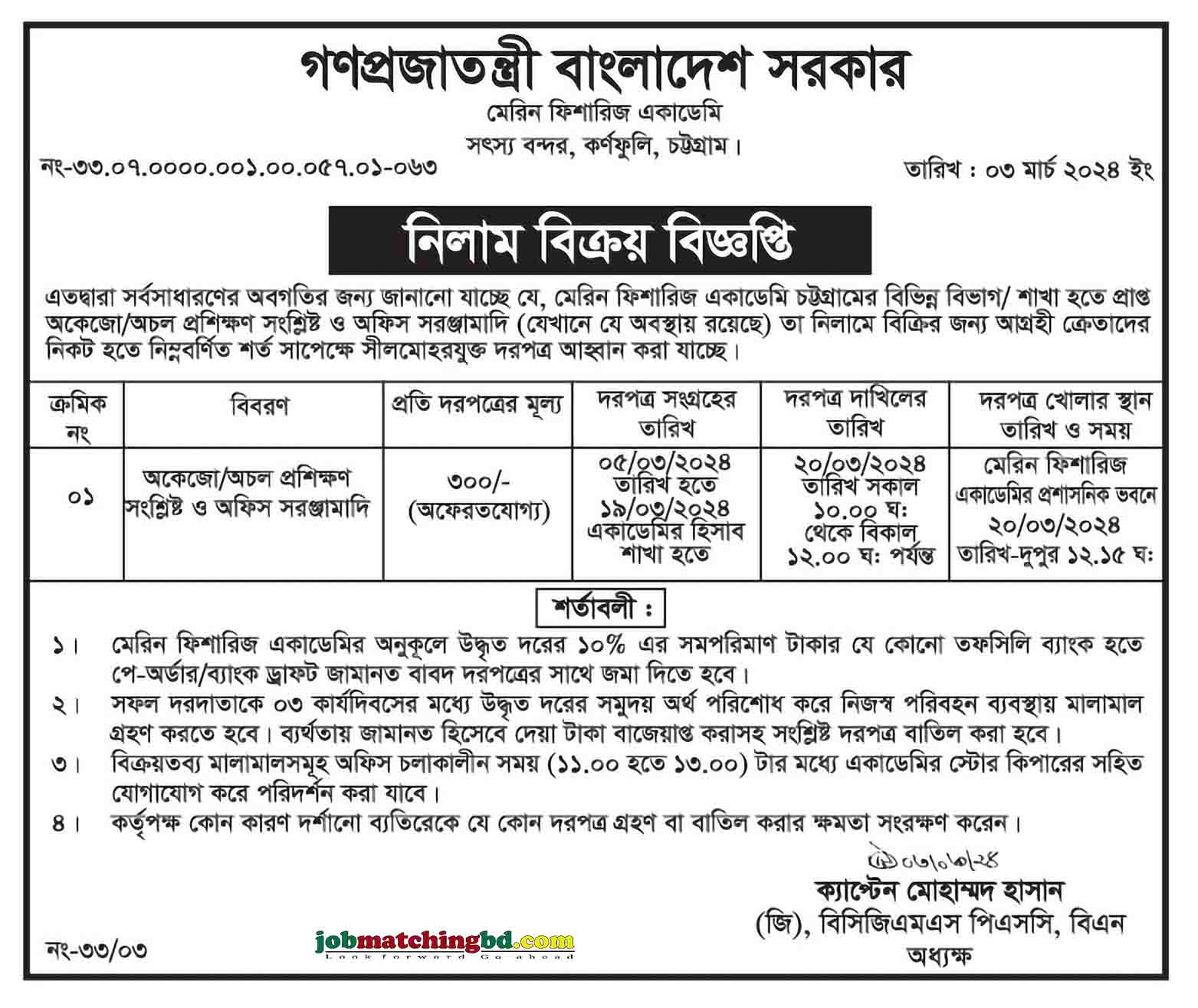 Marine Fisheries Academy Auction 2024