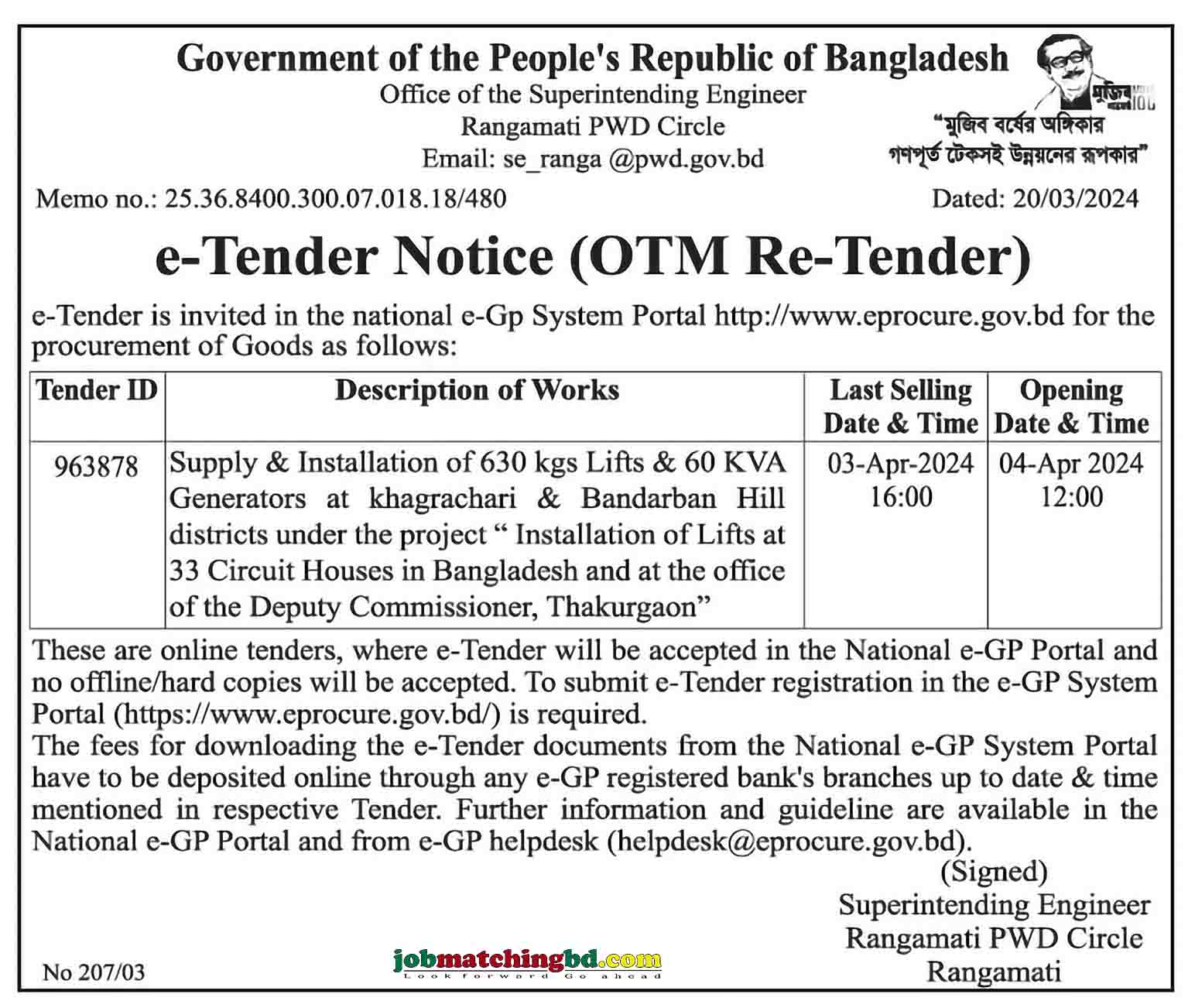 Rangamati PWD Tender 2024