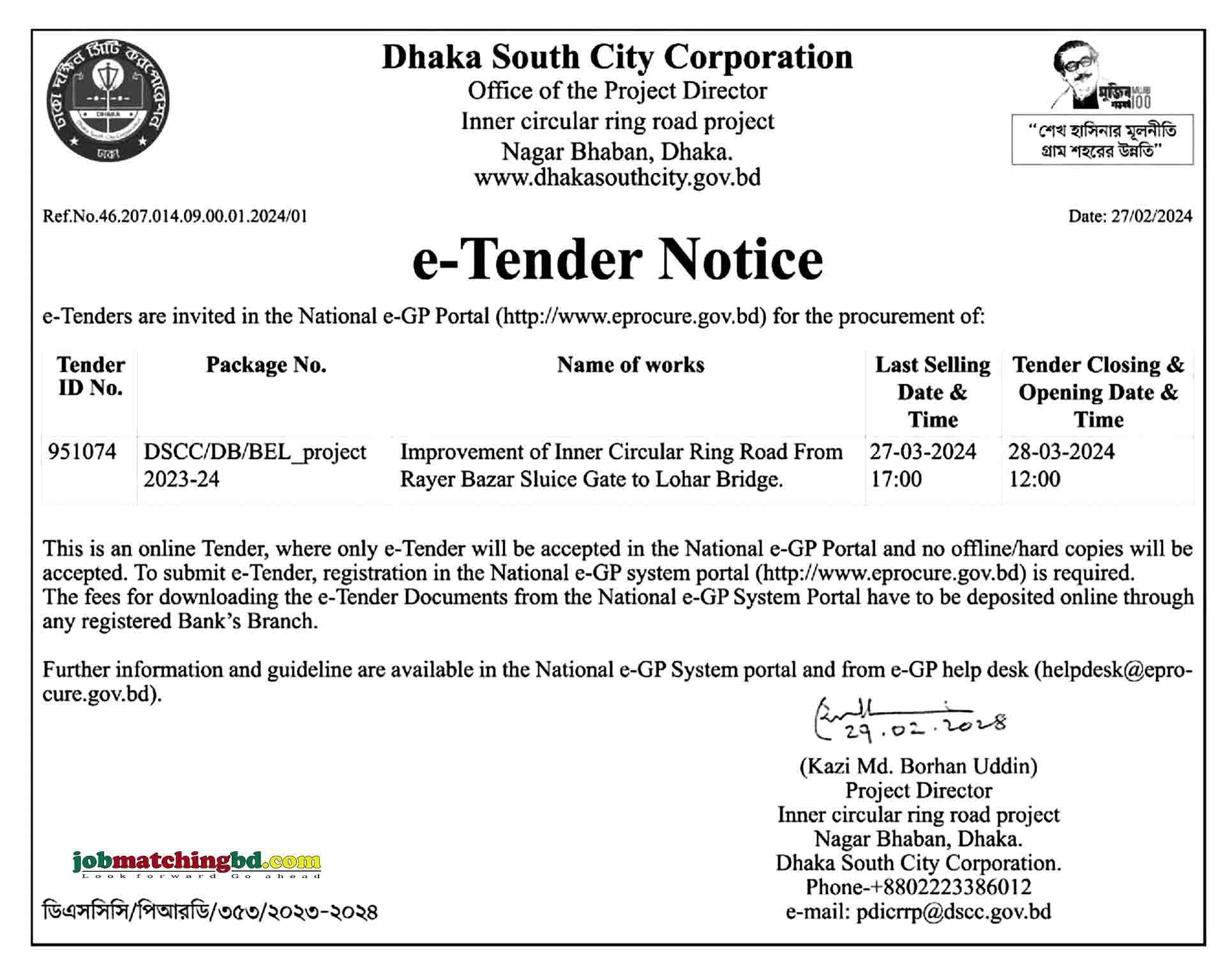 Dhaka South City Corporation Tender 2024