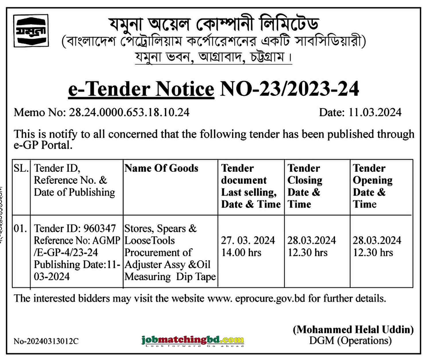 Jamuna Oil Company Ltd Tender 2024